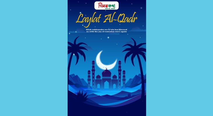 পবিত্র শবে কদর আজ