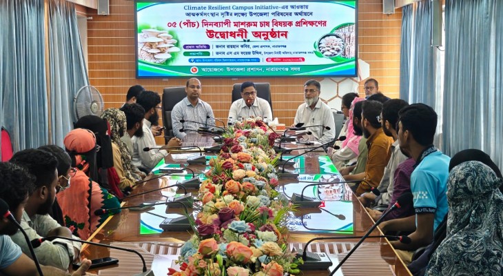 তরুণদের বিকল্প আয়ের পথ দেখাতে নারায়ণগঞ্জে মাশরুম চাষ প্রশিক্ষণ