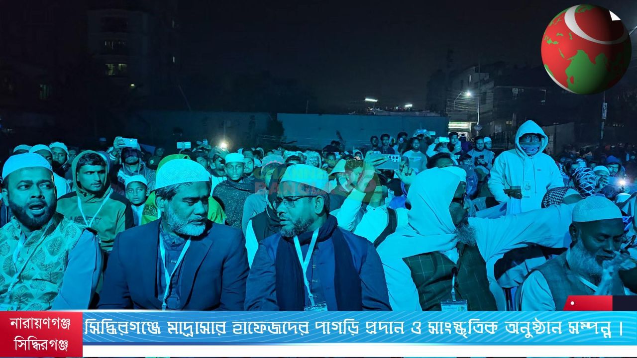 সিদ্ধিরগঞ্জে মাদ্রাসার হাফেজদের পাগড়ি প্রদান ও সাংস্কৃতিক অনুষ্ঠান সম্পন্ন।