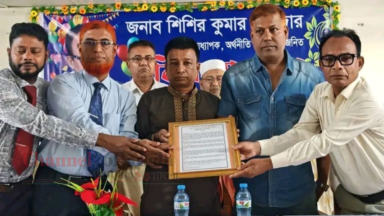 জি কে আইডিয়াল ডিগ্রি কলেজে অধ্যাপক শিশির কুমার শিকদারের বিদায় সংবর্ধনা 