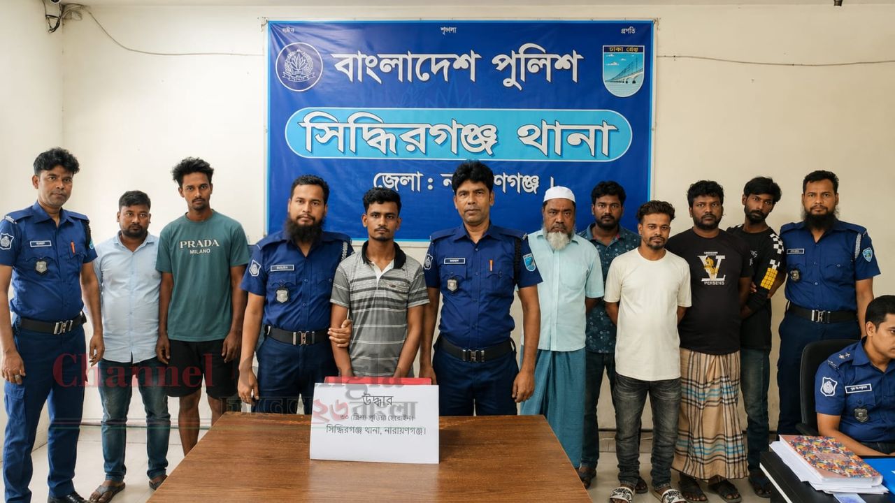সিদ্ধিরগঞ্জে পুলিশের অভিযান: বিভিন্ন অপরাধে গ্রেফতার ৮