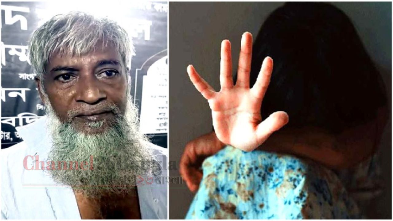 ফতুল্লায় শিশু ধর্ষণচেষ্টার অভিযোগে বৃদ্ধ আটক