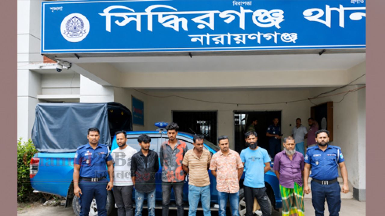 সিদ্ধিরগঞ্জে পুলিশের বিশেষ অভিযান: বিভিন্ন অপরাধে গ্রেফতার ৭