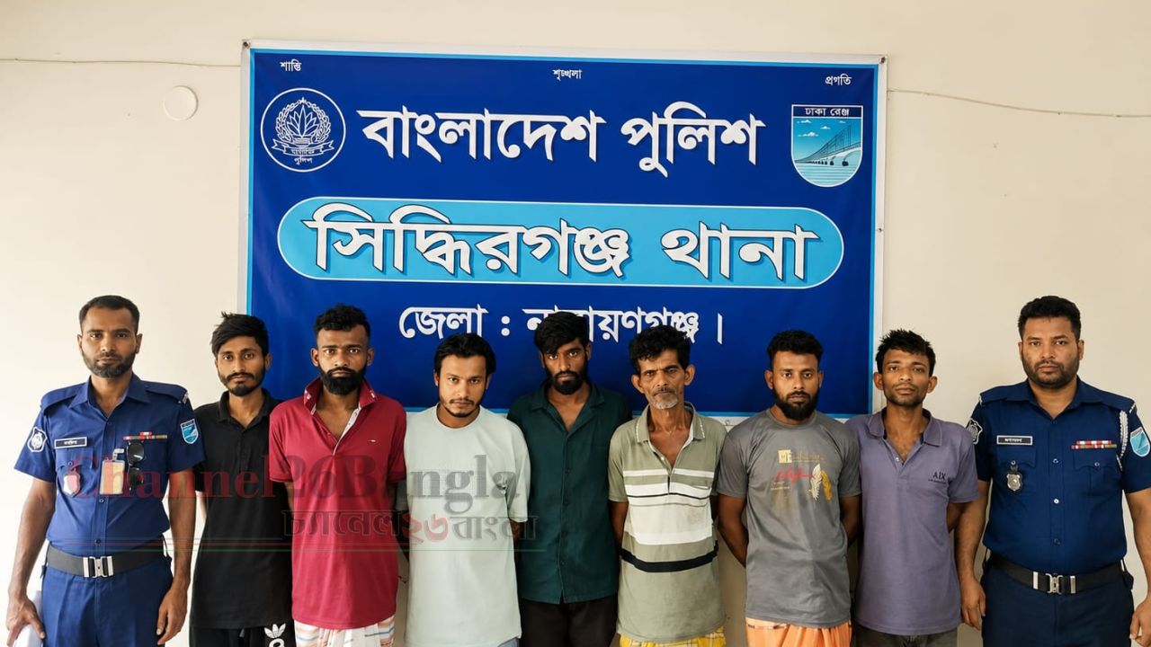 সিদ্ধিরগঞ্জে বিশেষ অভিযান: বিভিন্ন অপরাধে গ্রেপ্তার ৮ মাদক উদ্ধার